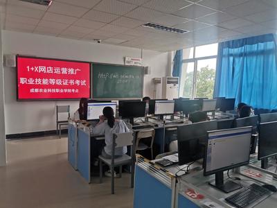 2022年1+X網(wǎng)店運(yùn)營(yíng)推廣職業(yè)技能等級(jí)（中級(jí)）考試圓滿結(jié)束，計(jì)算機(jī)信息技術(shù)推廣成果顯著